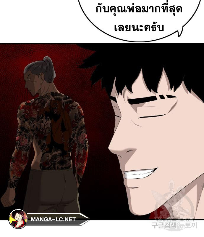 Bad Guy คุณหนูตระกูลมาเฟีย-151