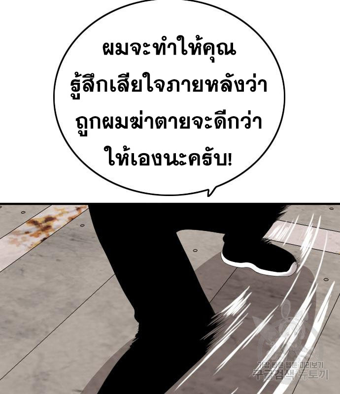 Bad Guy คุณหนูตระกูลมาเฟีย-151