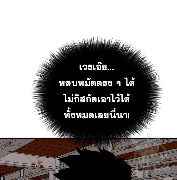 Bad Guy คุณหนูตระกูลมาเฟีย-151