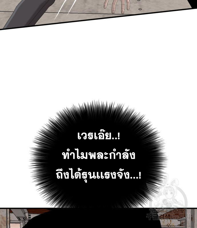 Bad Guy คุณหนูตระกูลมาเฟีย-151