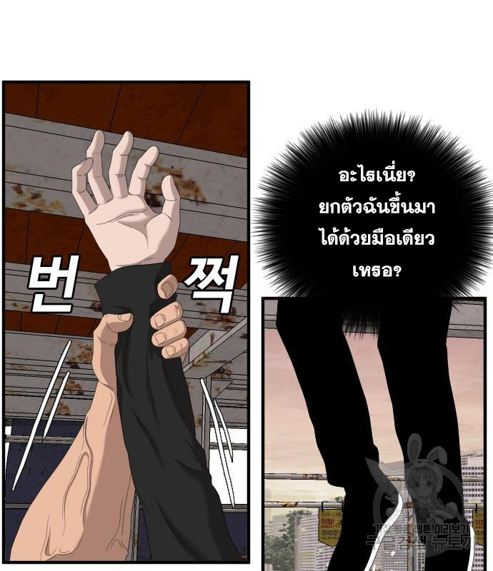 Bad Guy คุณหนูตระกูลมาเฟีย-151