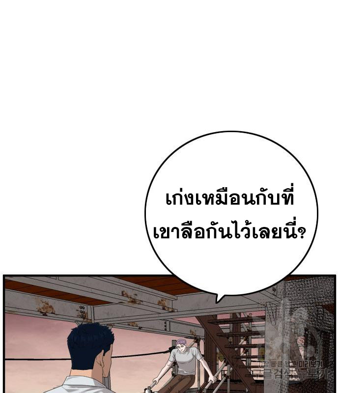 Bad Guy คุณหนูตระกูลมาเฟีย-151