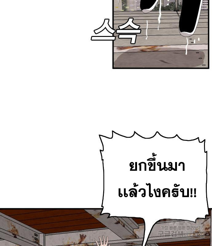 Bad Guy คุณหนูตระกูลมาเฟีย-151