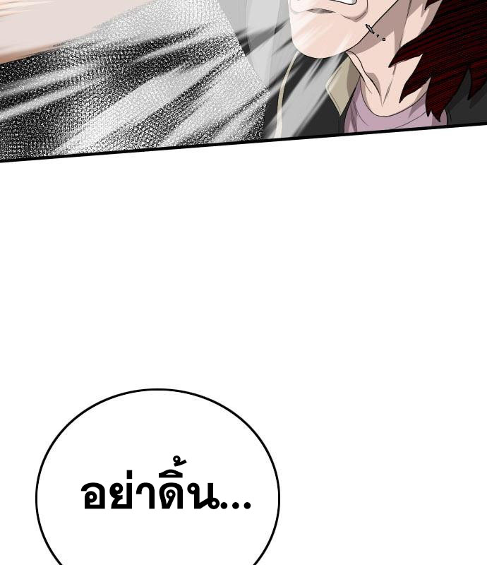 Bad Guy คุณหนูตระกูลมาเฟีย-151