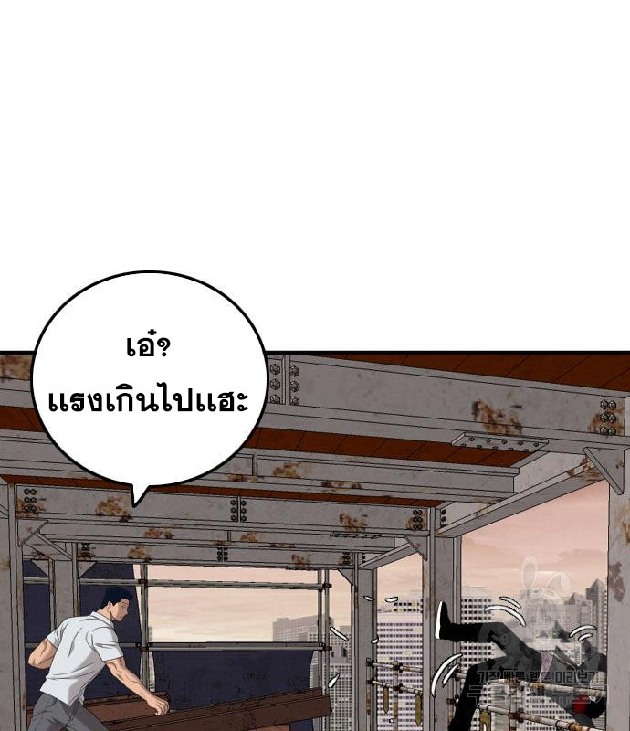 Bad Guy คุณหนูตระกูลมาเฟีย-151