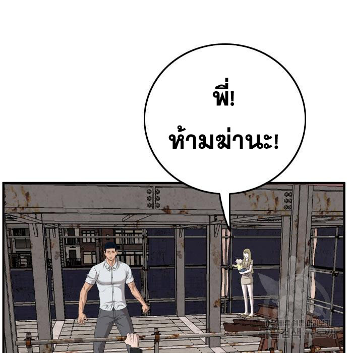 Bad Guy คุณหนูตระกูลมาเฟีย-151