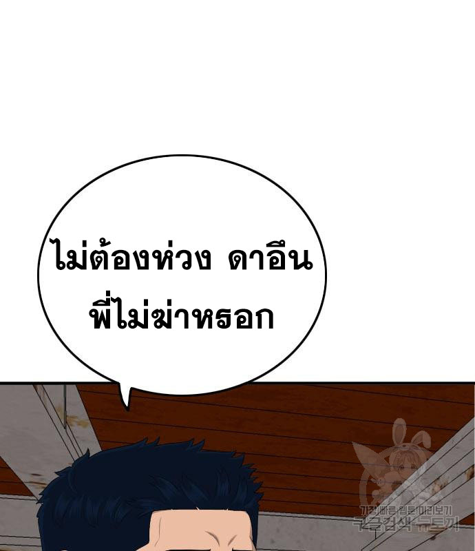 Bad Guy คุณหนูตระกูลมาเฟีย-151