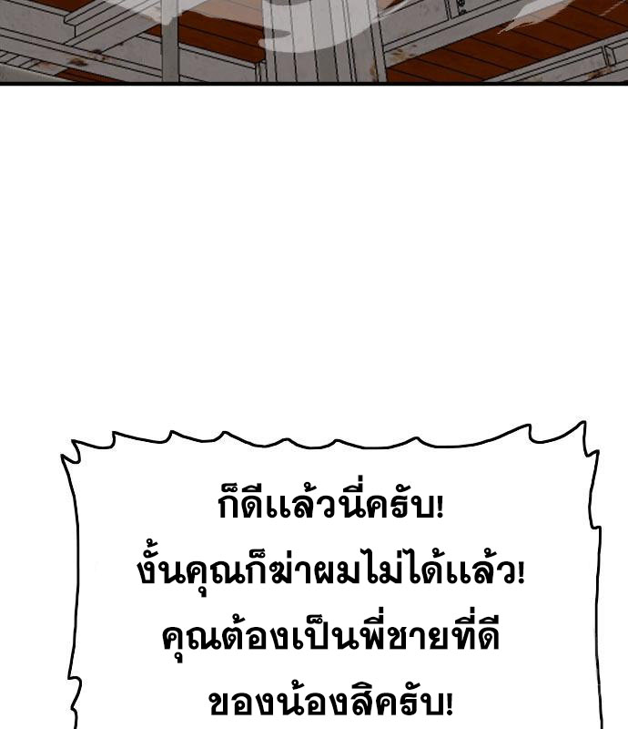 Bad Guy คุณหนูตระกูลมาเฟีย-151