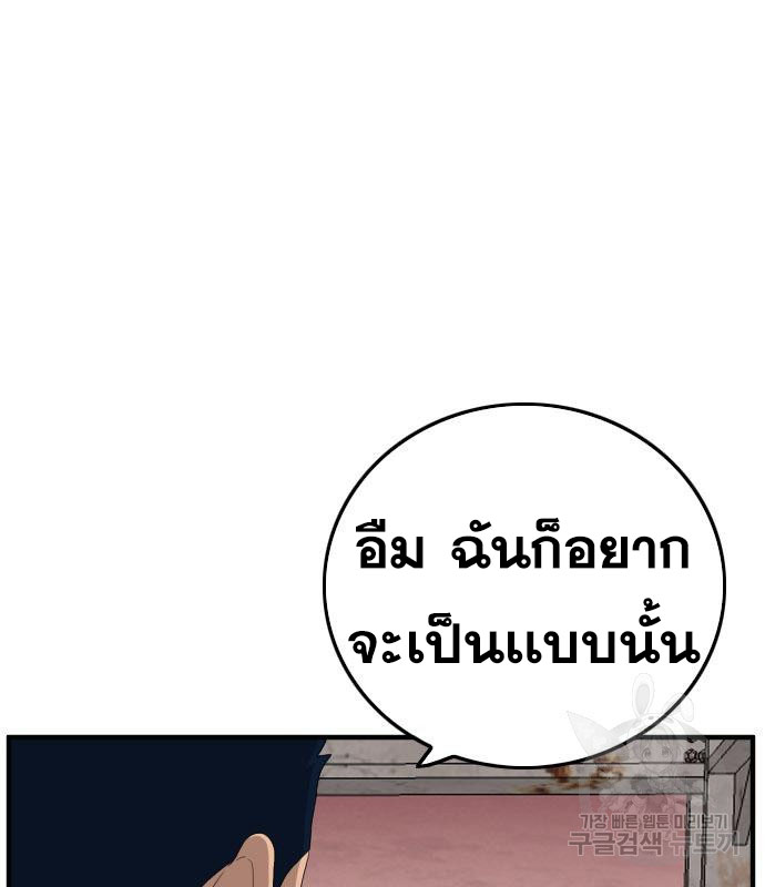 Bad Guy คุณหนูตระกูลมาเฟีย-151