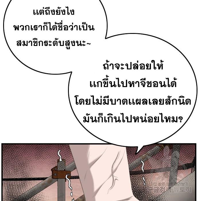 Bad Guy คุณหนูตระกูลมาเฟีย-151