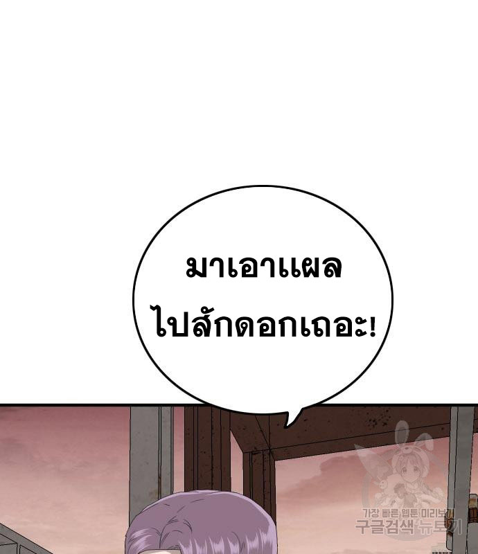 Bad Guy คุณหนูตระกูลมาเฟีย-151