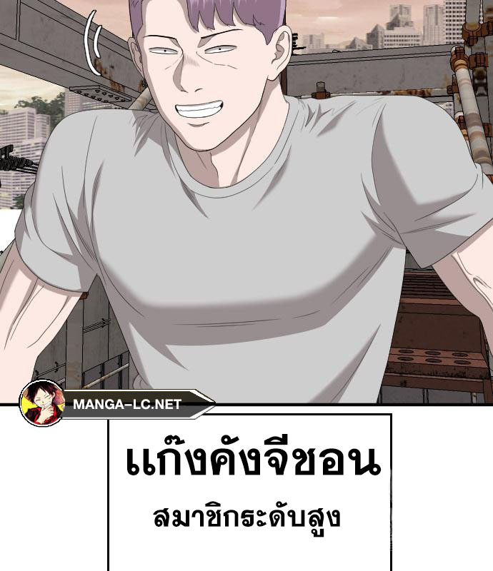 Bad Guy คุณหนูตระกูลมาเฟีย-151