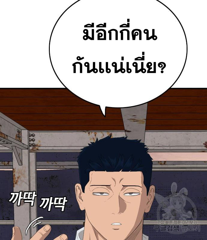 Bad Guy คุณหนูตระกูลมาเฟีย-151