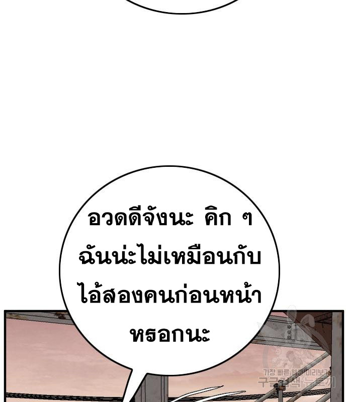 Bad Guy คุณหนูตระกูลมาเฟีย-151