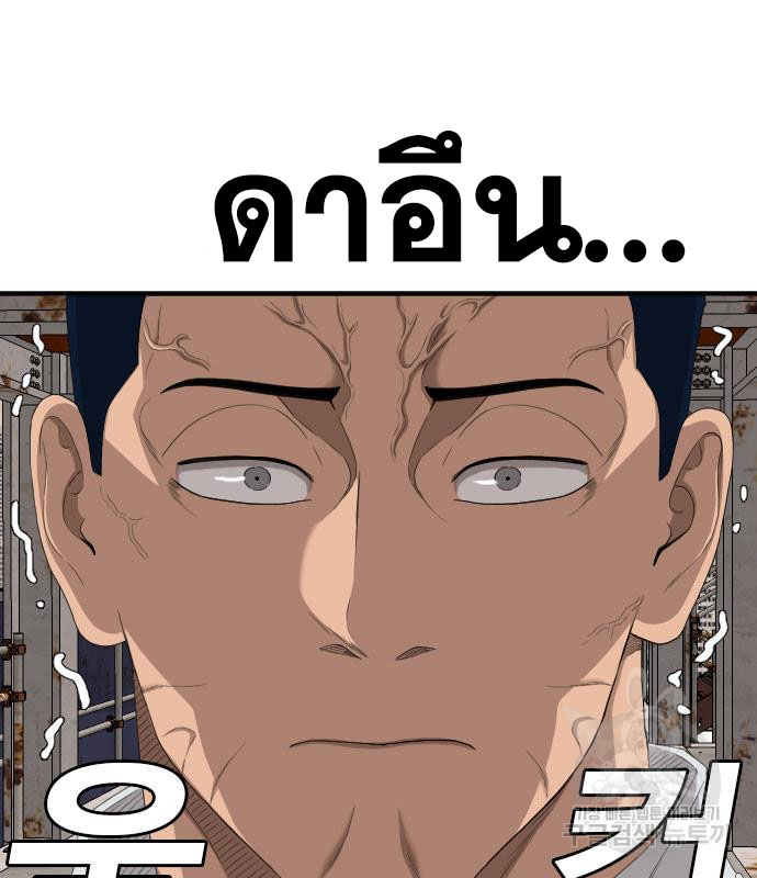 Bad Guy คุณหนูตระกูลมาเฟีย-151