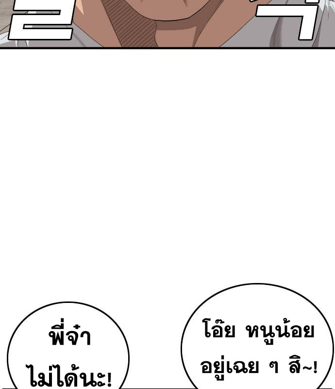 Bad Guy คุณหนูตระกูลมาเฟีย-151