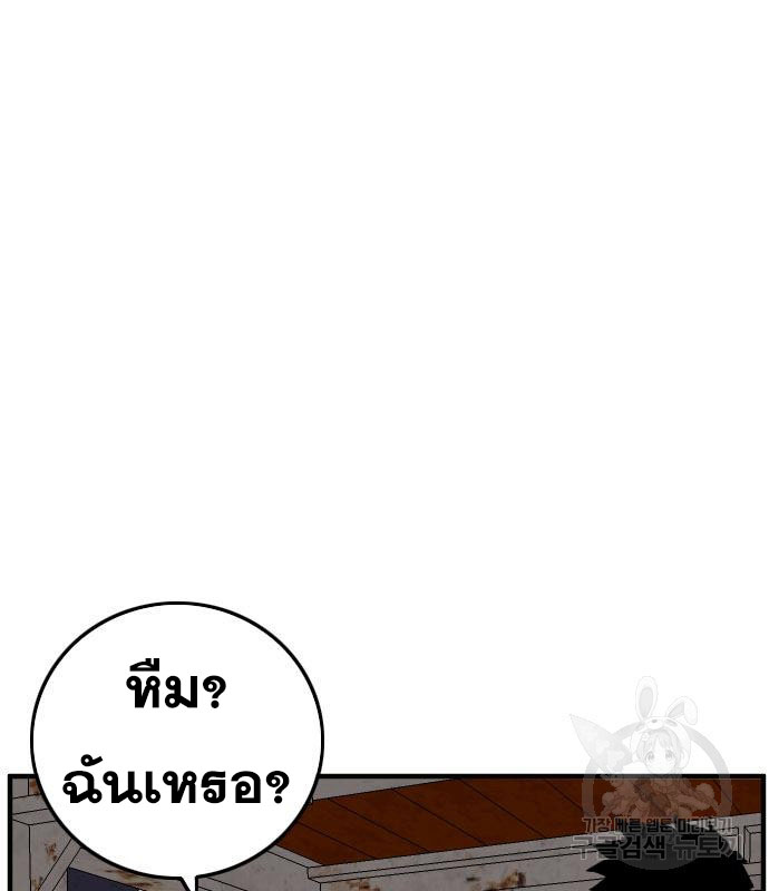 Bad Guy คุณหนูตระกูลมาเฟีย-151