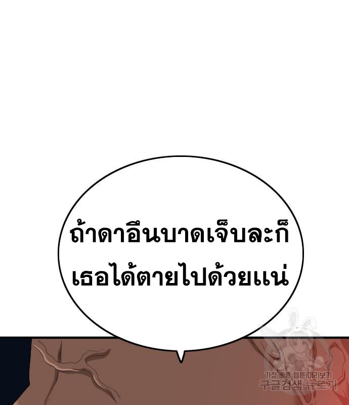 Bad Guy คุณหนูตระกูลมาเฟีย-151