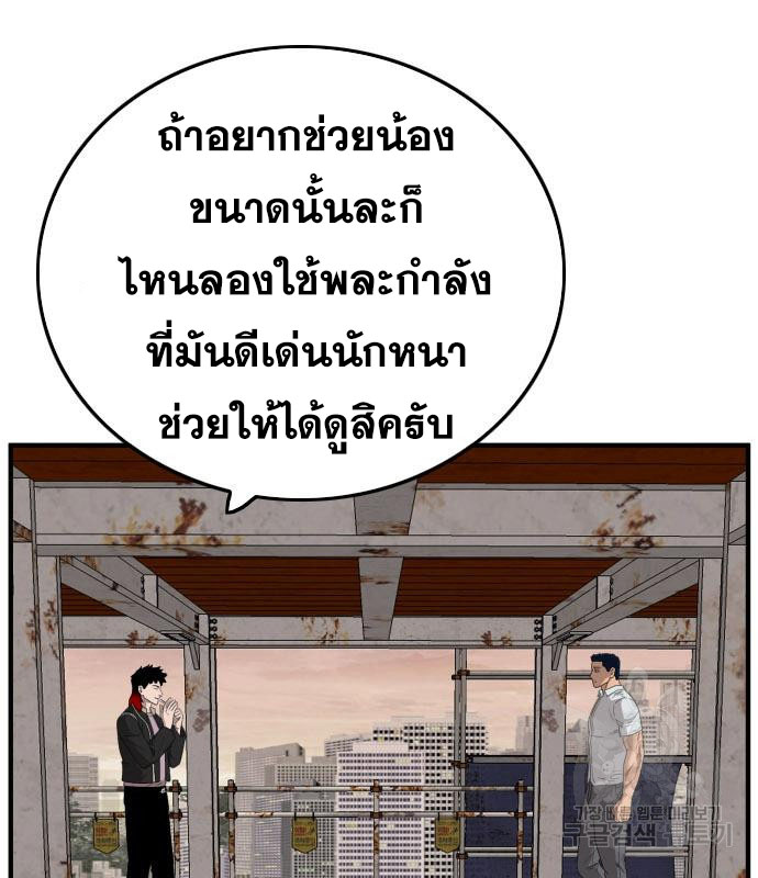 Bad Guy คุณหนูตระกูลมาเฟีย-151