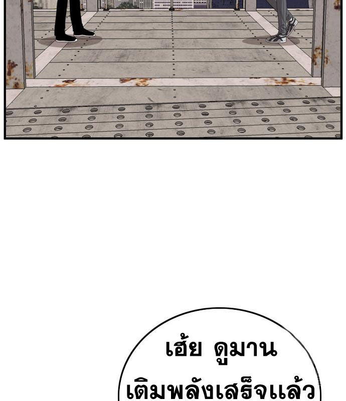 Bad Guy คุณหนูตระกูลมาเฟีย-151