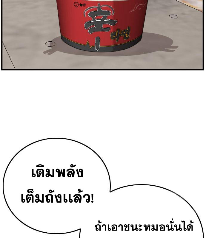 Bad Guy คุณหนูตระกูลมาเฟีย-151