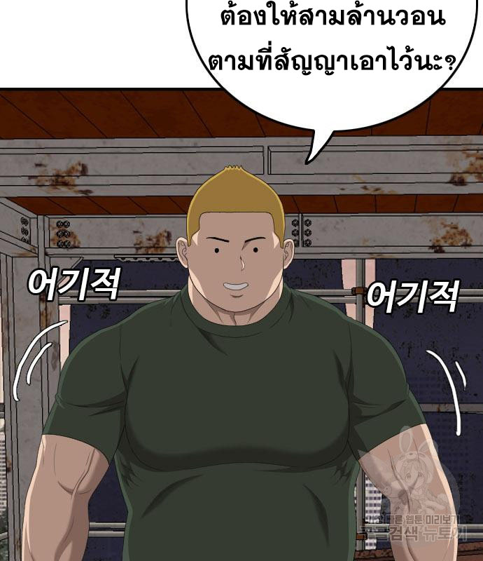 Bad Guy คุณหนูตระกูลมาเฟีย-151