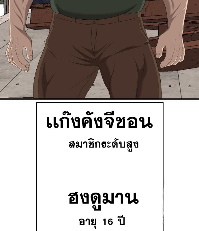 Bad Guy คุณหนูตระกูลมาเฟีย-151