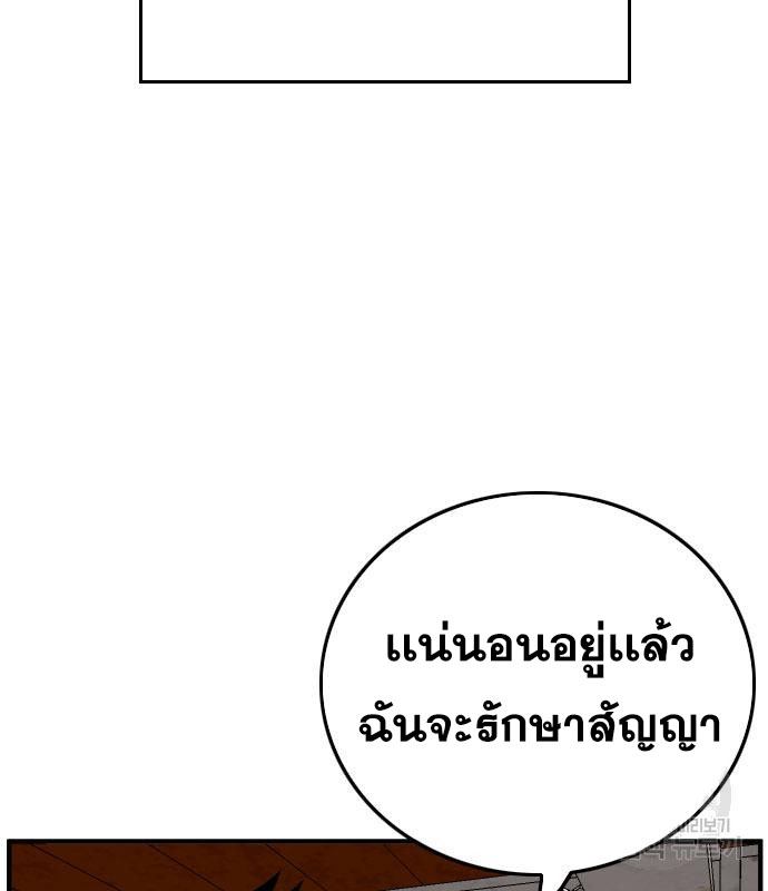 Bad Guy คุณหนูตระกูลมาเฟีย-151