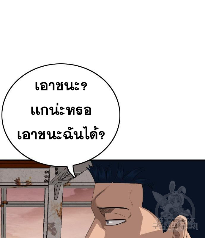 Bad Guy คุณหนูตระกูลมาเฟีย-151