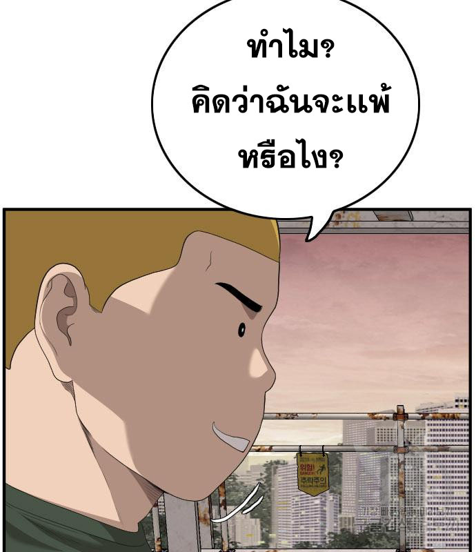 Bad Guy คุณหนูตระกูลมาเฟีย-151