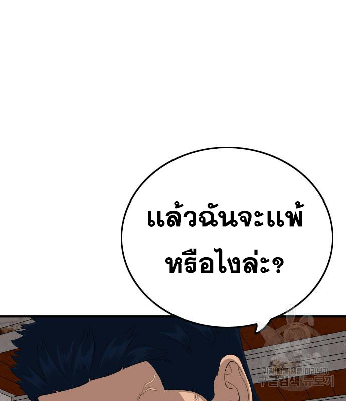 Bad Guy คุณหนูตระกูลมาเฟีย-151