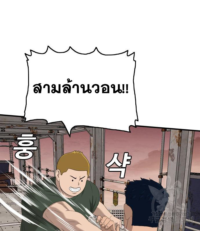 Bad Guy คุณหนูตระกูลมาเฟีย-151