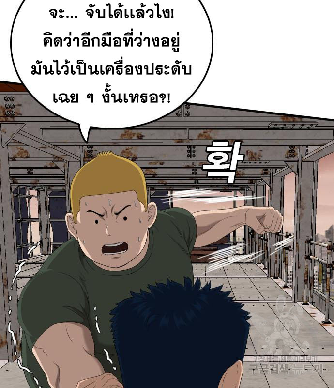 Bad Guy คุณหนูตระกูลมาเฟีย-151