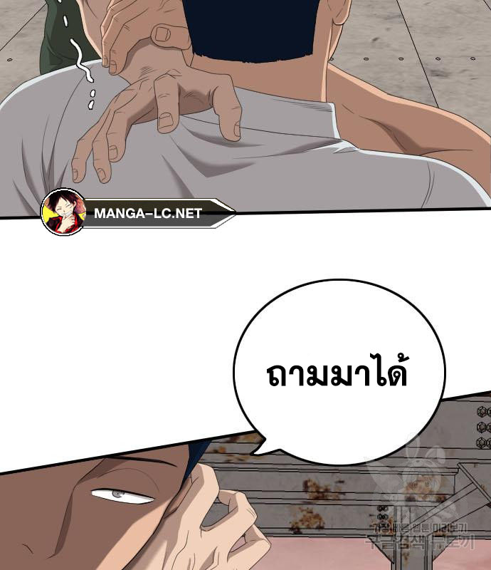 Bad Guy คุณหนูตระกูลมาเฟีย-151