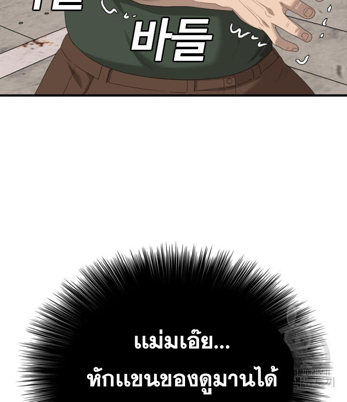 Bad Guy คุณหนูตระกูลมาเฟีย-151