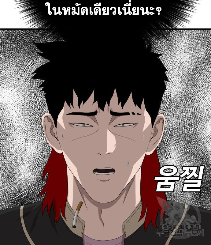 Bad Guy คุณหนูตระกูลมาเฟีย-151