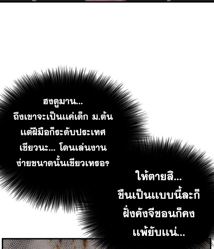 Bad Guy คุณหนูตระกูลมาเฟีย-151