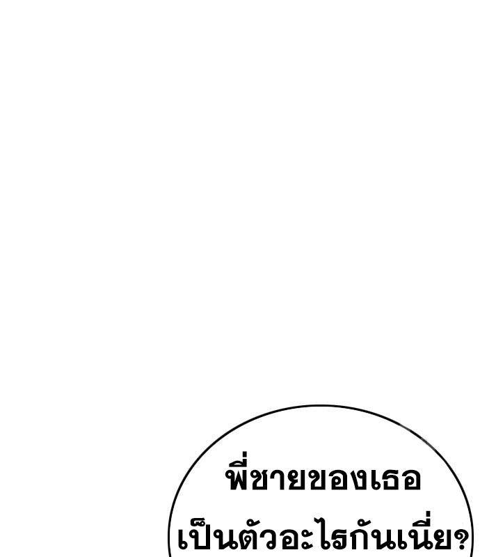 Bad Guy คุณหนูตระกูลมาเฟีย-151