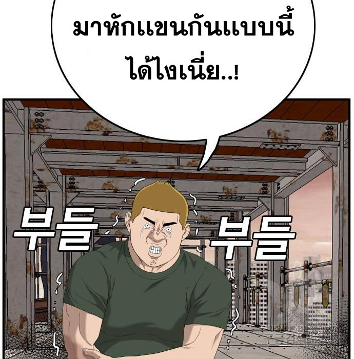 Bad Guy คุณหนูตระกูลมาเฟีย-151