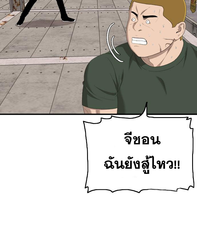 Bad Guy คุณหนูตระกูลมาเฟีย-151