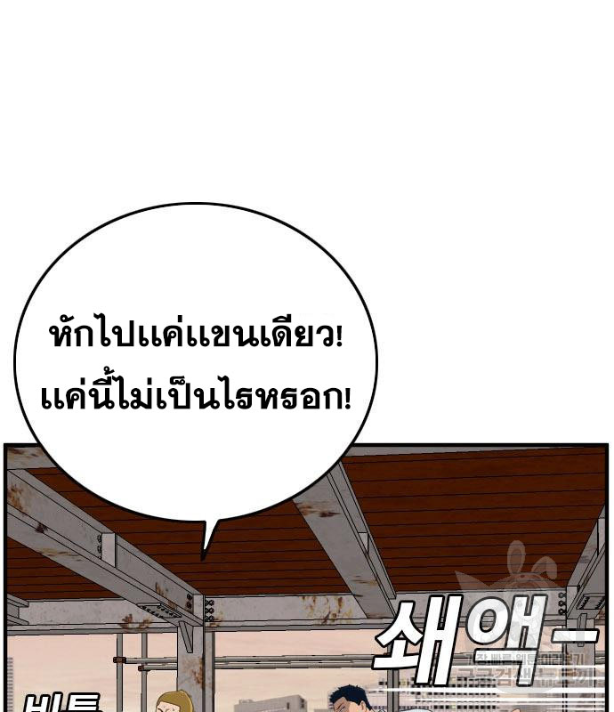 Bad Guy คุณหนูตระกูลมาเฟีย-151