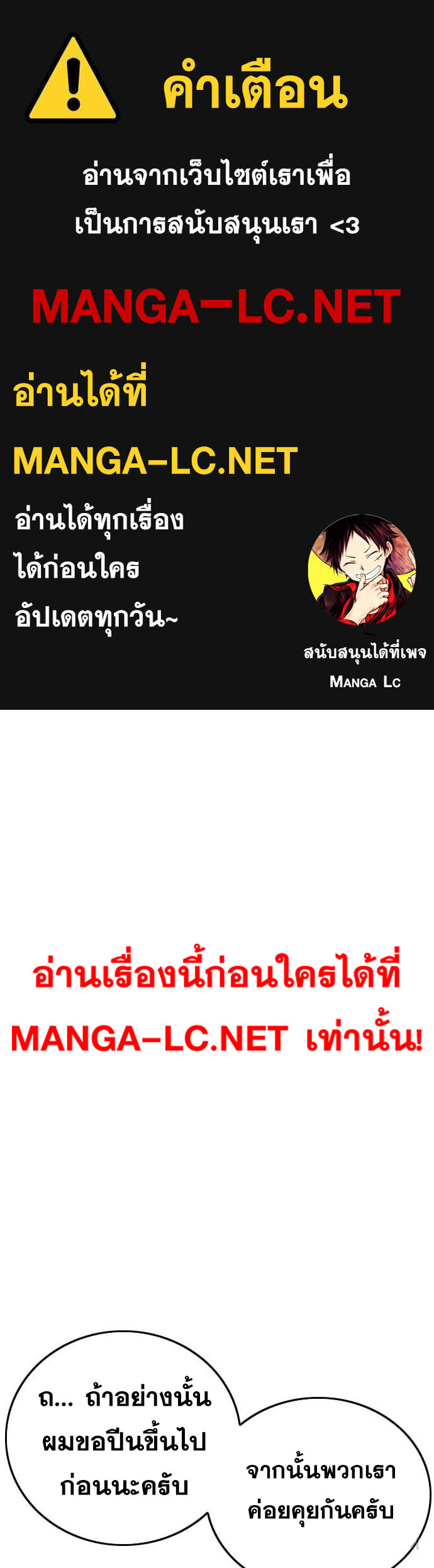 Bad Guy คุณหนูตระกูลมาเฟีย-152