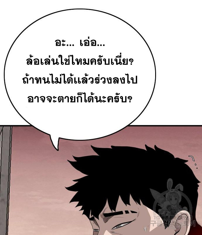 Bad Guy คุณหนูตระกูลมาเฟีย-152