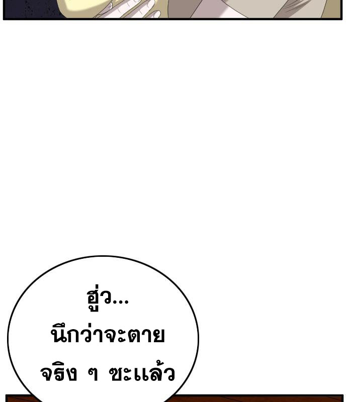 Bad Guy คุณหนูตระกูลมาเฟีย-152