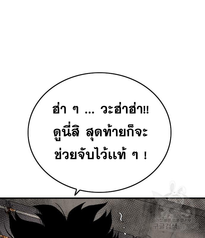 Bad Guy คุณหนูตระกูลมาเฟีย-152