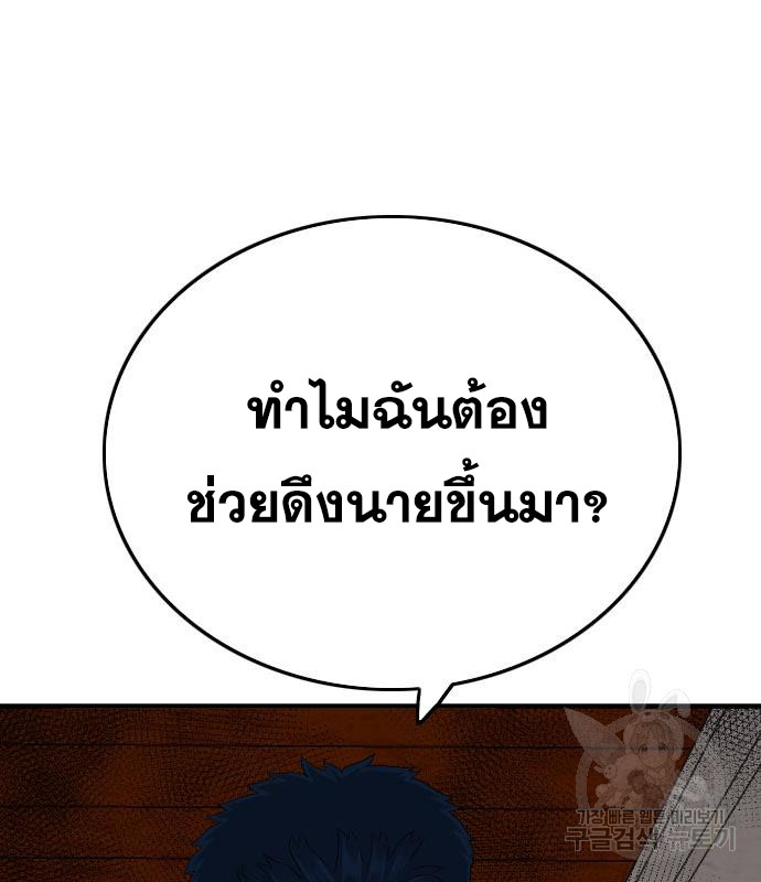 Bad Guy คุณหนูตระกูลมาเฟีย-152