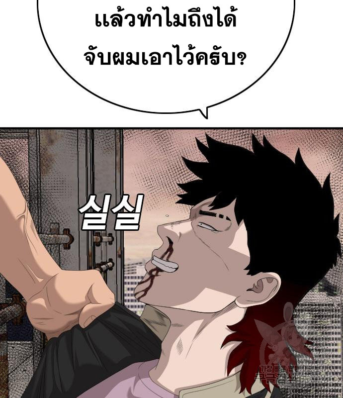 Bad Guy คุณหนูตระกูลมาเฟีย-152