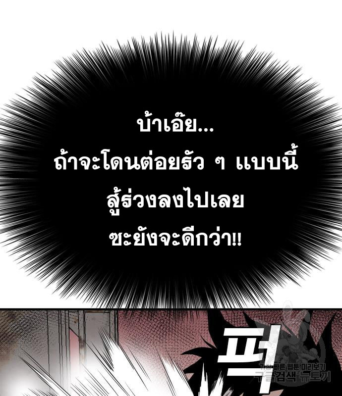 Bad Guy คุณหนูตระกูลมาเฟีย-152