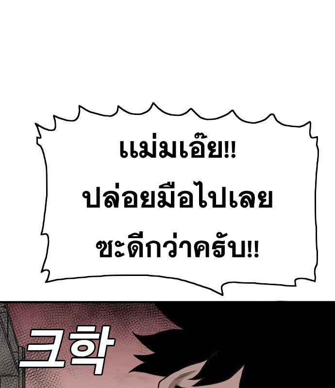 Bad Guy คุณหนูตระกูลมาเฟีย-152