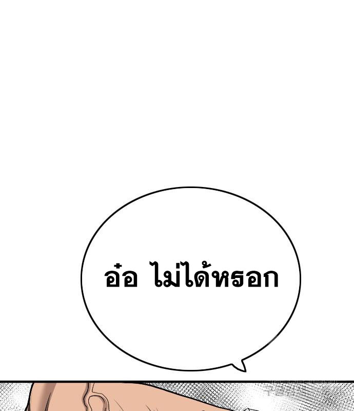 Bad Guy คุณหนูตระกูลมาเฟีย-152